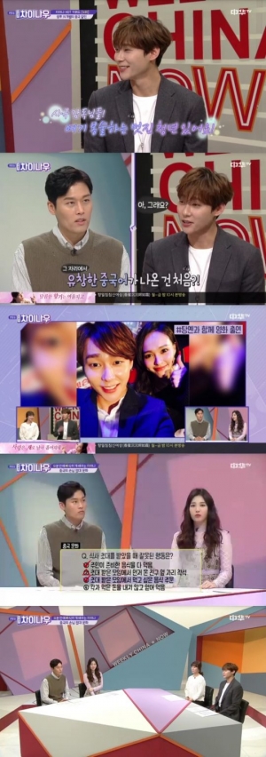 성주, 중화TV &#39;위클리 차이나우&#39; 출연 &#39;맹활약&#39;