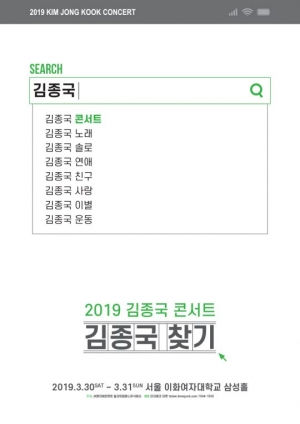 &#34;오랜만에 만납시다&#34;…김종국, 9년 만에 단독 콘서트 연다