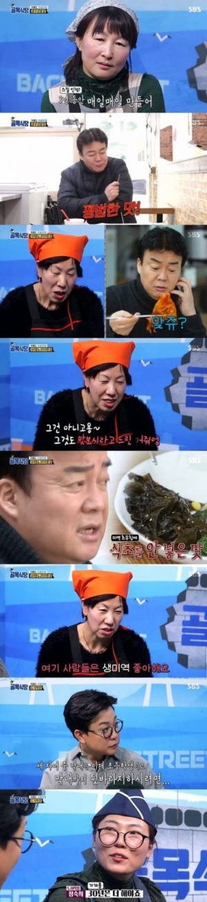 “입맛이 다른 걸 어쩌라고”...'골목식당' 백종원, 만만찮은 거제도 사장들 만났다