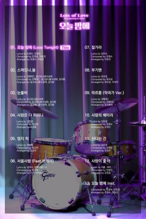 홍진영, 첫 정규 음반 곡 목록 공개…&#34;디스코 팝으로 돌아온다&#34;
