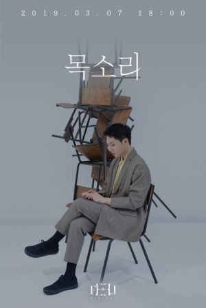 김필, 3월 7일 &#39;목소리&#39; 발표…소집 해제 후 첫 신곡