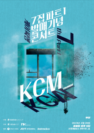 KCM, 4월 부산서 단독 콘서트 개최...“감성 보컬리스트의 귀환”