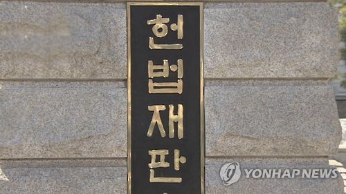 변협, 헌재재판관 후보에 김용헌·강신섭·황정근 등 6명 추천