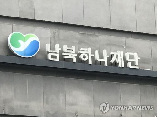 "탈북민 경제상태 호전…고용률 증가하고, 월평균 임금도 늘어"