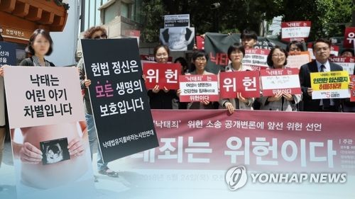 '낙태죄 위헌' 나오나…낙태감소 조사결과, 헌법재판 영향 촉각