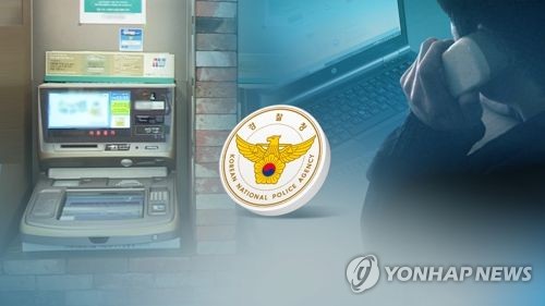 보이스피싱조직에 개인정보 넘겨 9천만원 챙긴 대부업체 적발