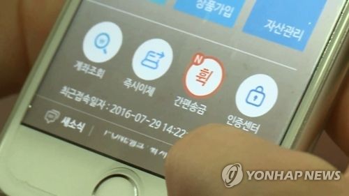 앱 하나로 '내 모든 은행 계좌' 결제·송금 가능해진다