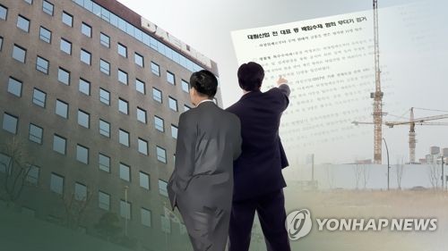 '하청업체 뒷돈' 대림산업 현장소장들 징역형…"고질적 비리"