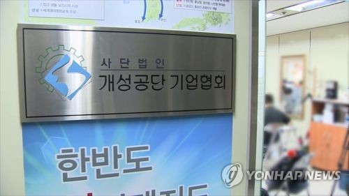 [개성공단 중단 3년] '희망고문' 기업인들 "가슴에 묻어야 하나"