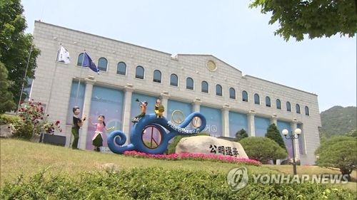 선관위, 7∼8일 중소기업·수협중앙회장 후보자 접수