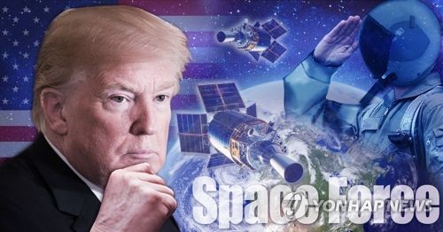 트럼프, '우주군 창설' 명령…지위는 '공군 산하'로 후퇴