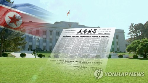 北, 南군당국 또 비난…이번엔 '합참의장 부대 방문' 문제삼아