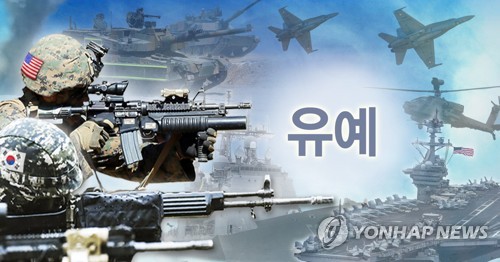 中매체, 한미연합훈련 연기·축소에 "北 배려한 조치"