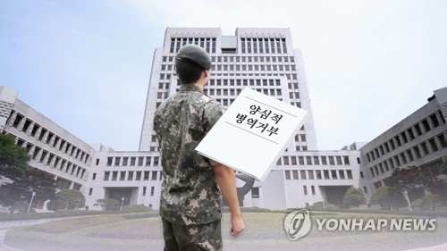 '양심적 병역거부자가 살상·전투게임 즐겼다면'…결격 쟁점화