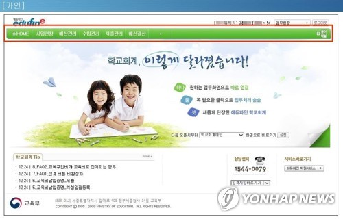 서울 대형 사립유치원 40% "에듀파인 사용 아직 결정 안 해"