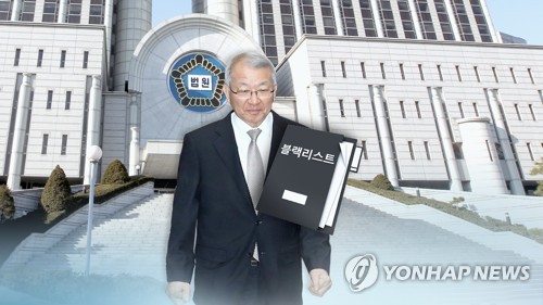 사법농단 수사 촉발한 블랙리스트…판사 31명 이름 올라