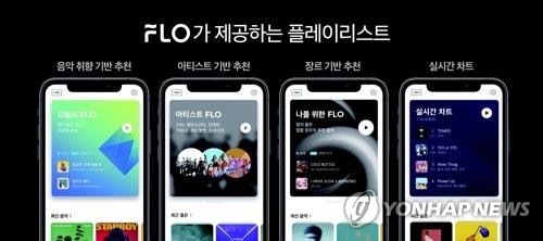 진격의 '플로'…무료·할인 공세로 음원시장 2위 맹추격