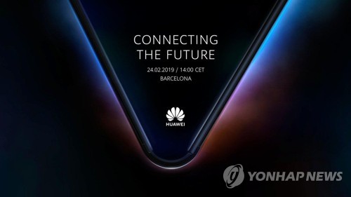 [미리보는 MWC19] ① "모바일을 넘어서라"…5G 초연결 기술 각축전