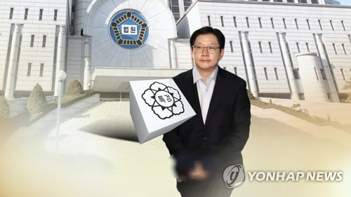 김경수, 항소심 재판부 결정에 "차분히 준비…봄이 오겠지요"
