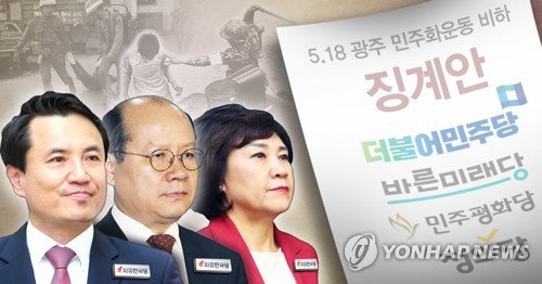 '5·18 망언' 후폭풍…한국당 지지율 3.2%p 빠져 25.7%[리얼미터]