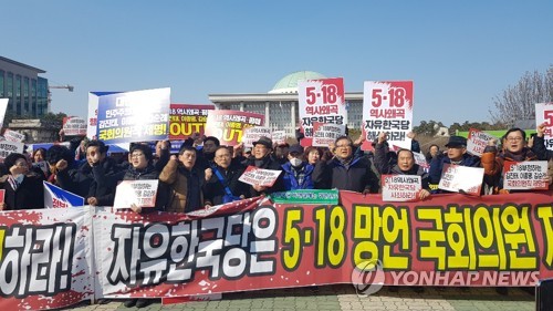 5·18단체 "우리는 폭도도 괴물도 아니다"…국회 앞 회견