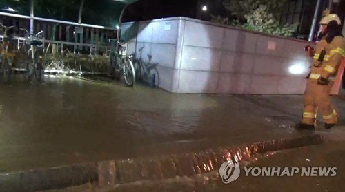 성동구 서울숲역 인근 상수도 배관 파열 한밤중 '물난리'