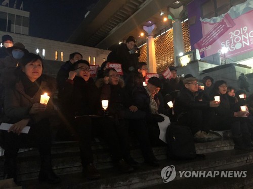 "국회는 적폐 법관 탄핵하라" 사법농단 시국회의 촛불집회