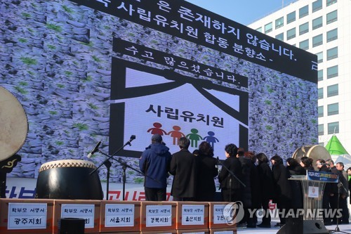 한유총 "좌파가 유아교육 타살"…색깔론에 합동분향소까지