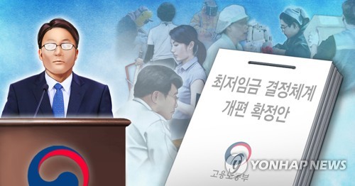 경제계 "최저임금 결정기준안에 '기업 지불능력' 포함해야"