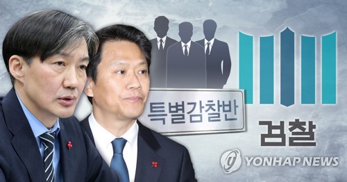 검찰 '특감반 고발사건' 조국·임종석 비공개 소환 방침 논란
