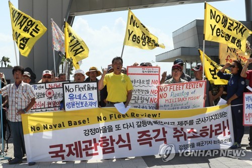 강정마을 해군기지 반대주민 "병 주고 약 주는 사면복권 규탄"