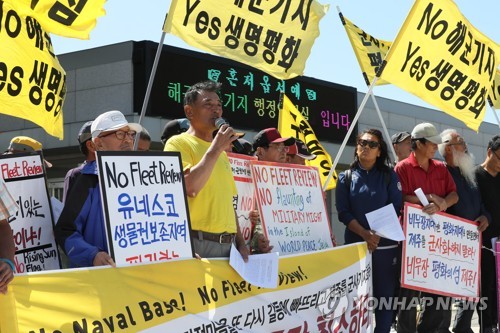 해군기지 반대 강정마을 주민 특별사면…공동체 회복 출발점