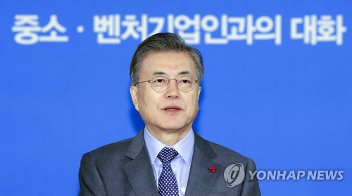 문대통령, 내일 벤처기업인 간담회…경제행보 다시 '박차'