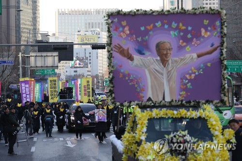 "평화로 다시 살아난 김복동 할머니" 옛 일본대사관 앞 영결식