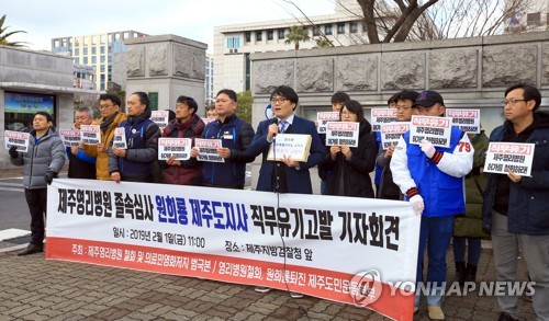 제주 영리병원 반대 운동본부, 원희룡 지사 직무유기로 고발