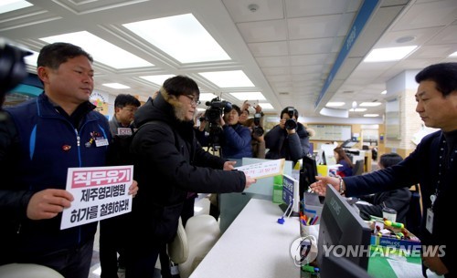 제주 영리병원 반대 운동본부, 원희룡 지사 직무유기로 고발