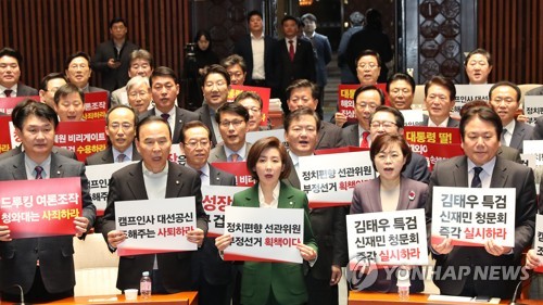 한국당, 내일 긴급비대위…전당대회 날짜 변경 여부 확정