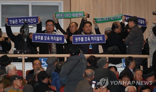'5·18 망언' 한국당 의원들, 명예훼손으로 검찰 고발