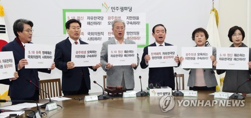 평화 "'탄핵 폐족' 한국당, 망언 의원 출당시켜라"
