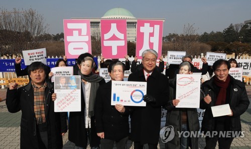 "공수처 도입 입장 밝히라" 한국당 당권 주자들에 공개질의