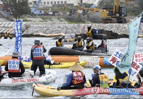 주민투표 앞둔 日오키나와 헤노코기지 앞…아베정권에 성난 민심