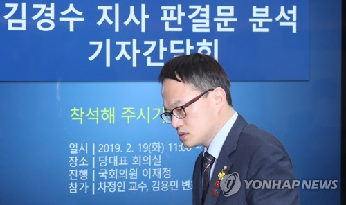 대법원 "판결 내용이나 결과에 대한 비판은 당연히 보장"