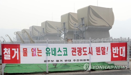 해체·유지 가른 건 '경제성'…수질·생태 가치환산 논란 여지