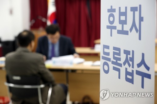 전남도선관위, 조합장 선거 금품제공자 잇따라 고발