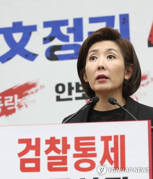 나경원 "신재민 '손혜원 처벌불원' 의사 합당한지 봐야"