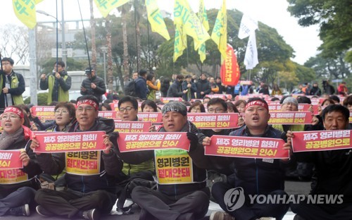 제주 영리병원 결의대회…"허가취소하고 공공병원으로 인수하라"