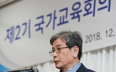 국가교육위원회 설치계획 공개…직무 독립성 보장