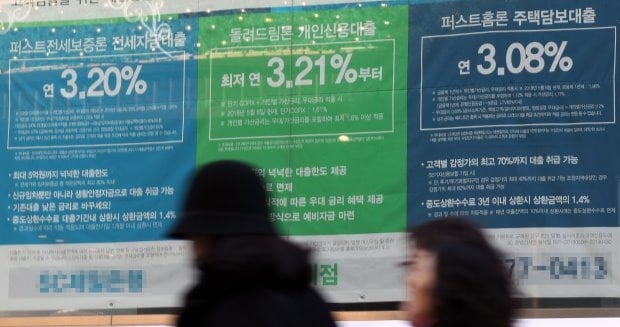 지난해 가계대출 고정금리 비중 27.5%…7년 만에 '최저'