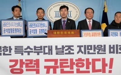 박지원 "5·18 망언 한국당 의원 퇴출…지만원 법정 세워야" 민주당·야3당, 윤리위 제소