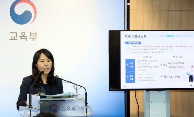 교육부가 사립유치원 등에 적용될 국가관리 회계시스템 '에듀파인'을 설명하고 있다. 사진=연합뉴스